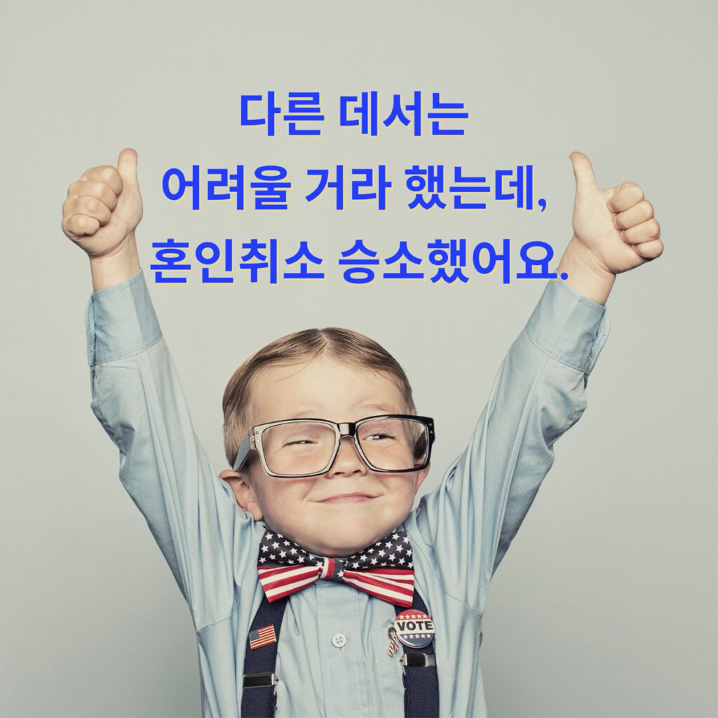 대전이혼전문 김이지변호사