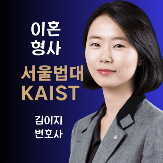 대전변호사