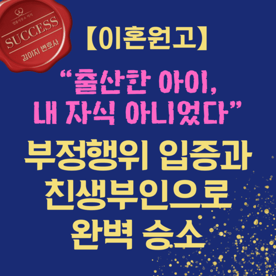 대전이혼전문변호사