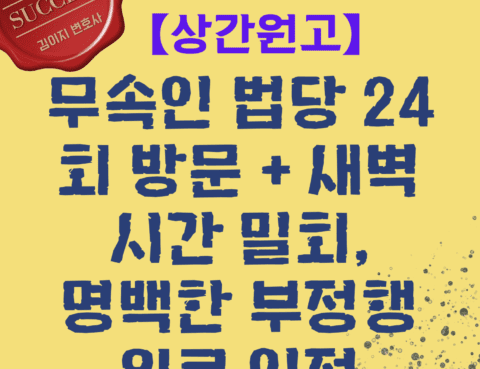 대전상간소송