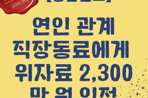 대전상간소송변호사