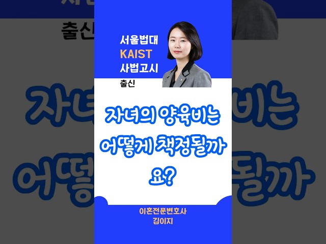 양육비결정