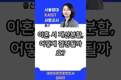 이혼소송 재산분할
