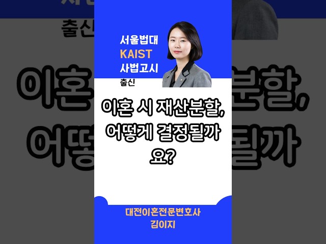 이혼소송 재산분할