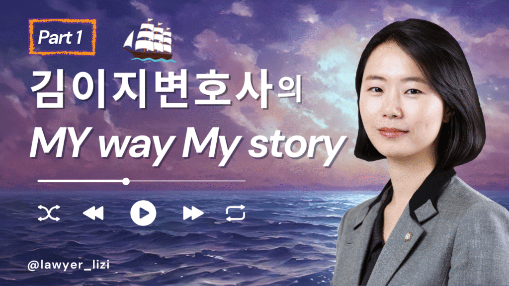 대전이혼전문변호사