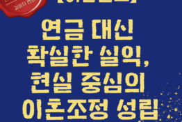 대전이혼변호사