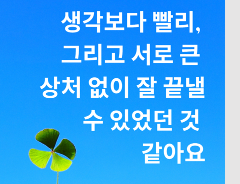 대전이혼상담