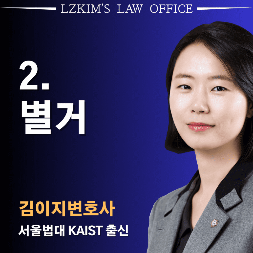 대전이혼변호사
