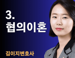 대전이혼변호사