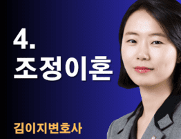 대전이혼변호사