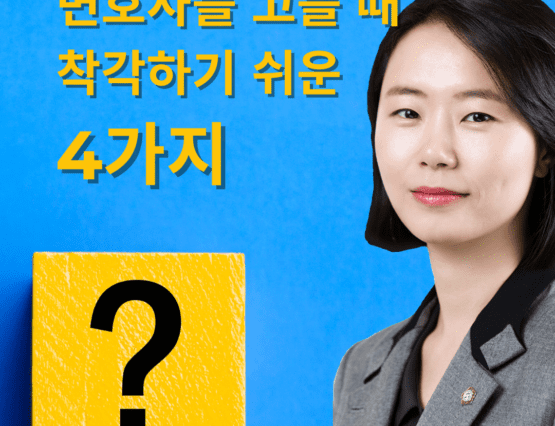 대전이혼전문변호사