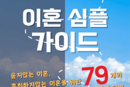 대전이혼전문변호사