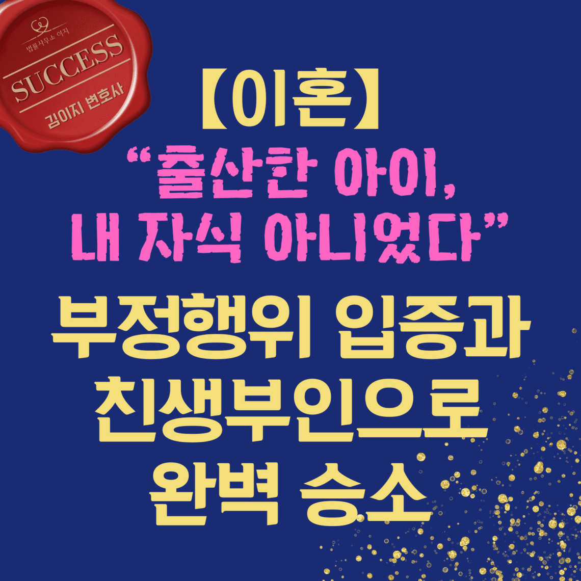 대전이혼전문변호사