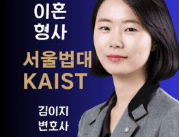 대전변호사