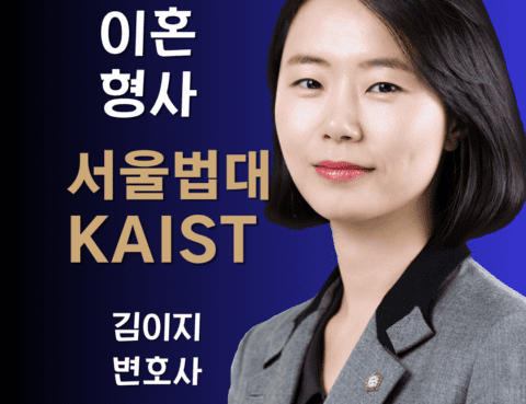 대전변호사