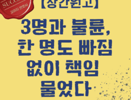 대전상간소송변호사