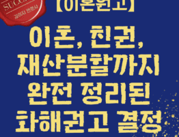 대전이혼전문변호사