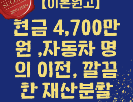 대전이혼전문변호사