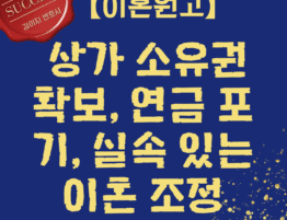 대전이혼변호사