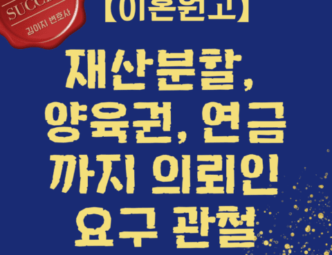 대전이혼변호사