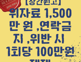 대전상간소송