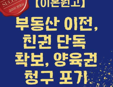 대전이혼변호사