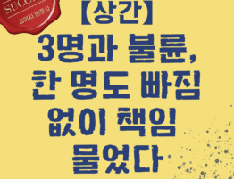 대전상간소송변호사