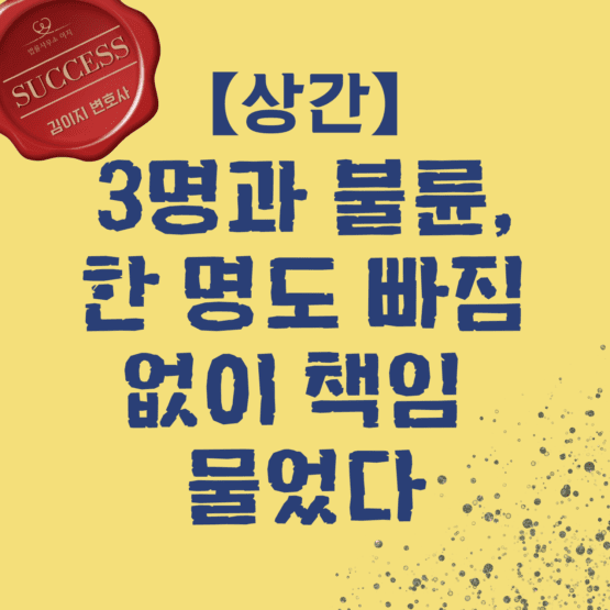 대전상간소송변호사