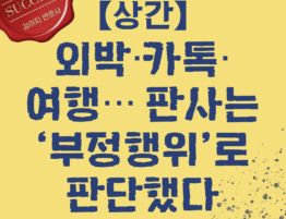 대전상간소송변호사