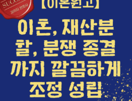 대전이혼전문변호사