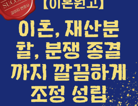 대전이혼전문변호사