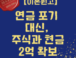 대전이혼전문변호사