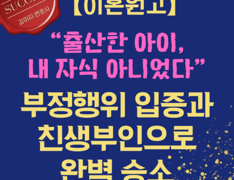 대전이혼전문변호사