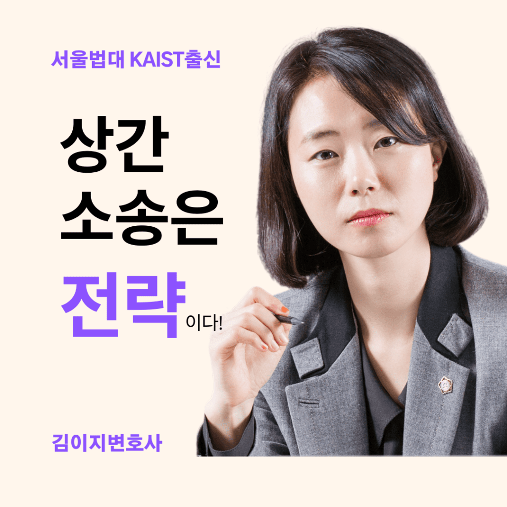 대전상간소송변호사