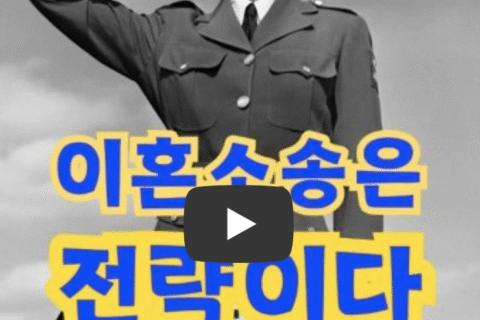 대전이혼전문변호사