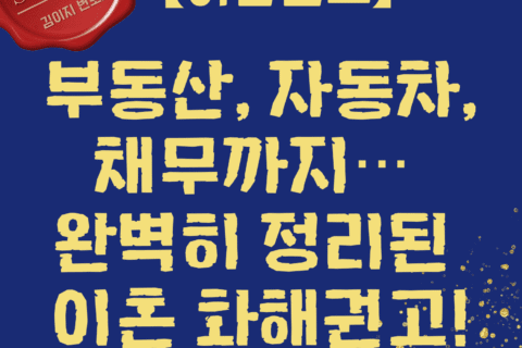 대전이혼전문변호사