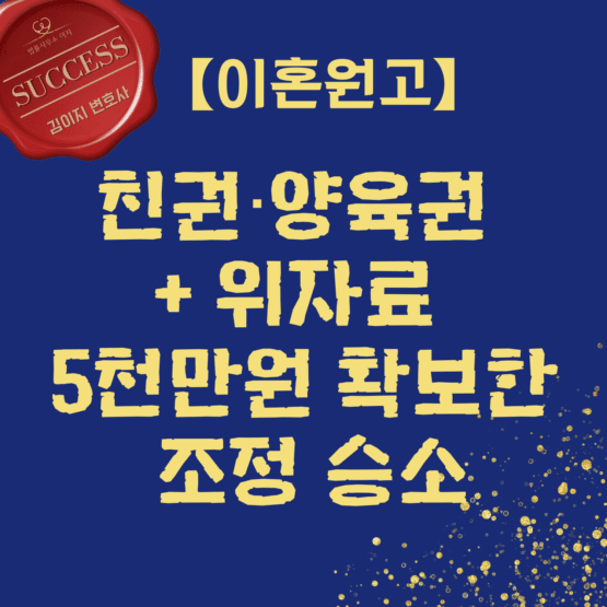 대전이혼변호사