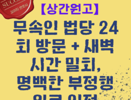 대전상간소송