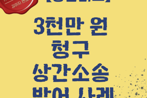 대전상간소송변호사