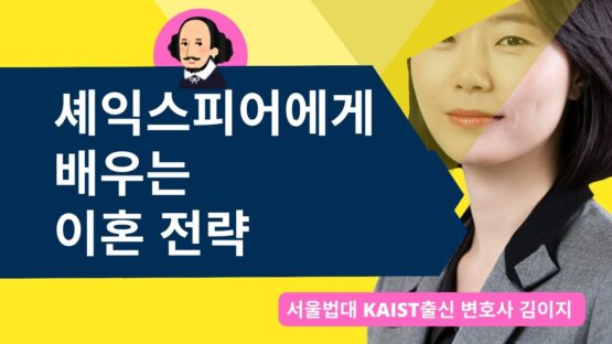 대전이혼전문변호사