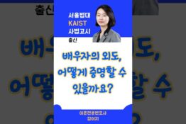 배우자의 외도 증명방법