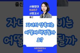 양육비결정