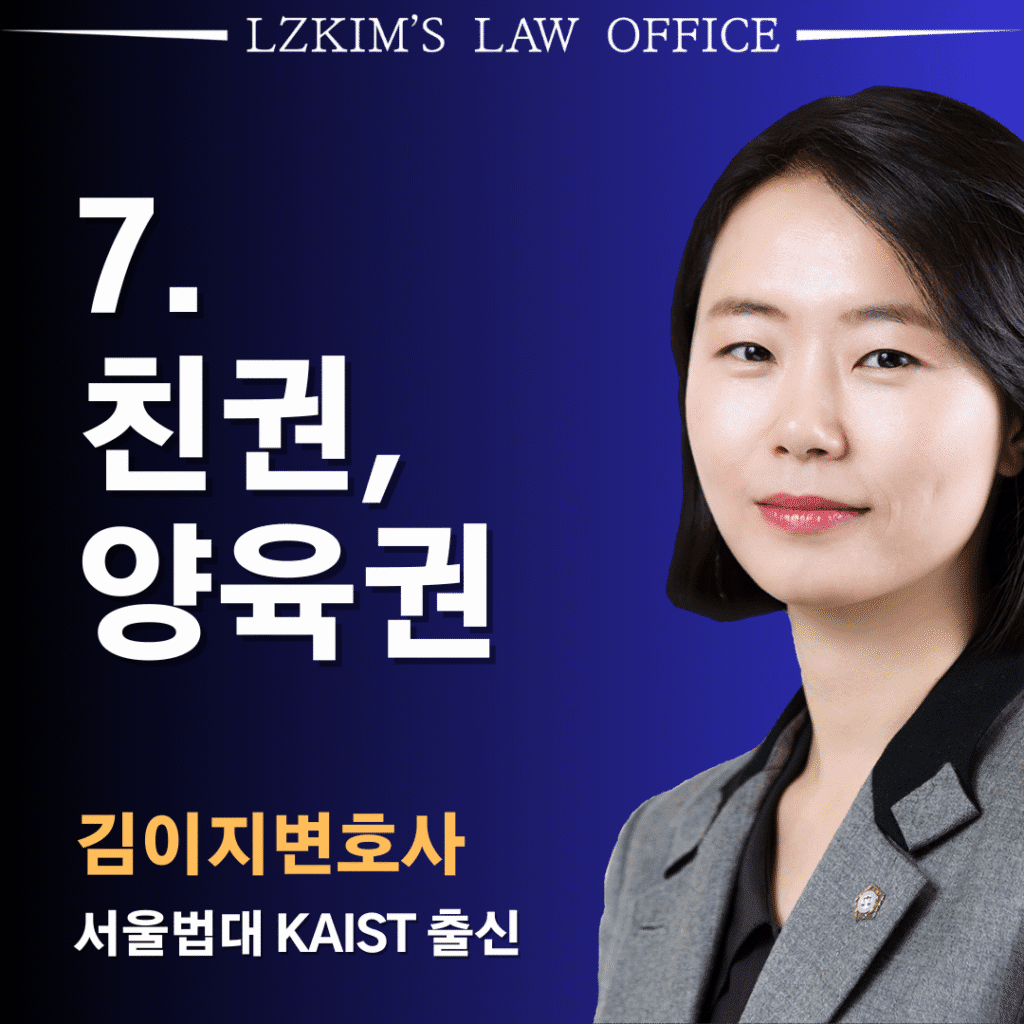 친권, 양육권