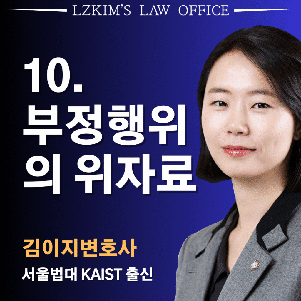 부정행위(상간,불륜·외도)의 위자료
