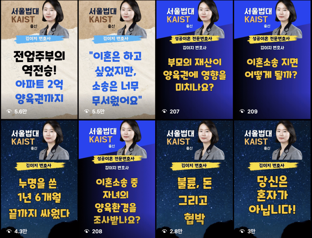 김이지변호사