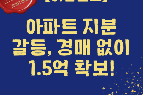 대전이혼전문변호사 이혼승소사례