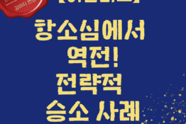 대전이혼변호사