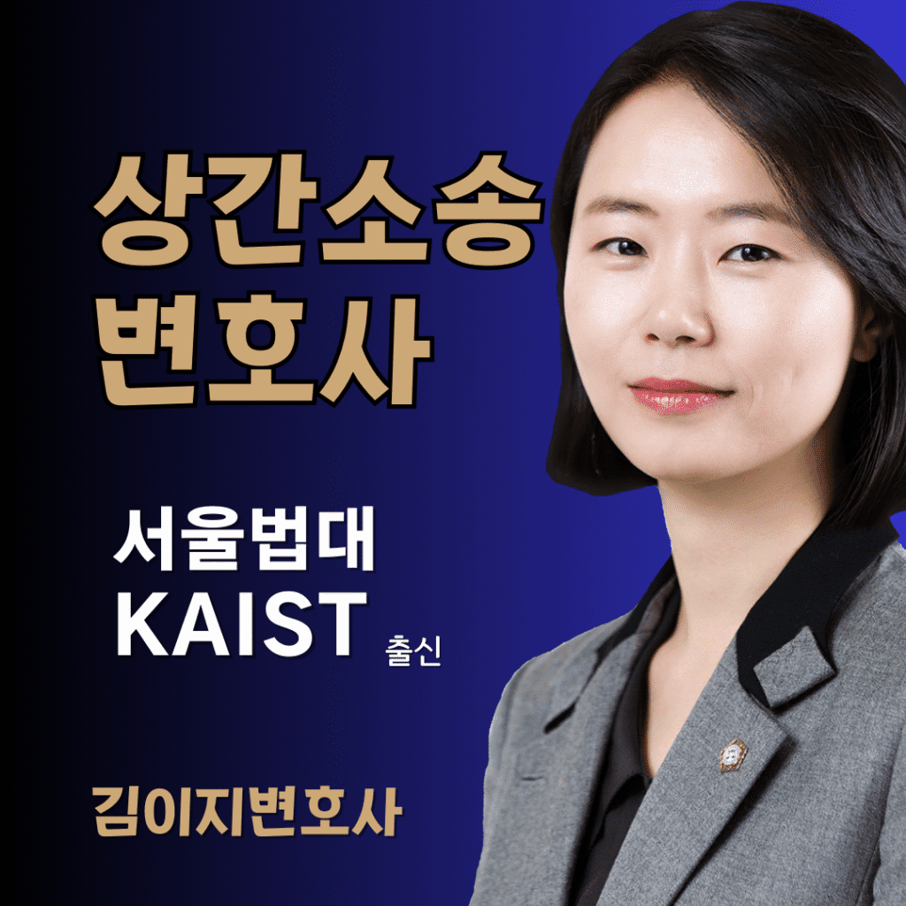 대전상간소송변호사