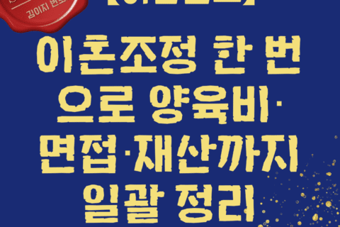 대전이혼변호사