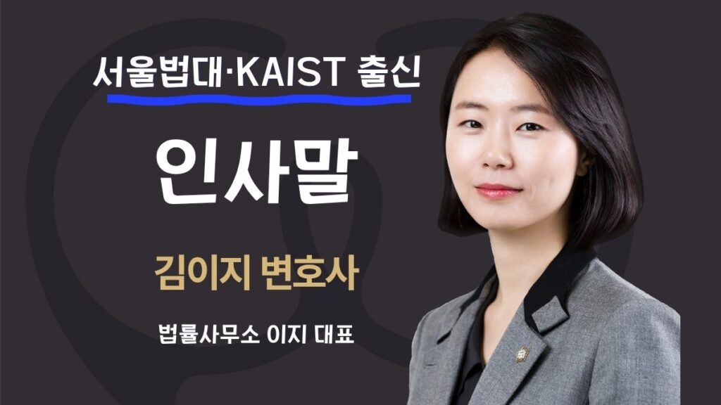 대전이혼전문변호사